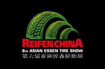建新橡膠將亮相第六屆亞洲埃森輪胎展